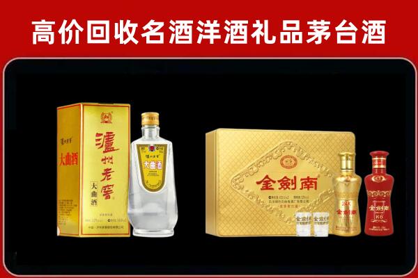 金昌泸州老窖酒回收